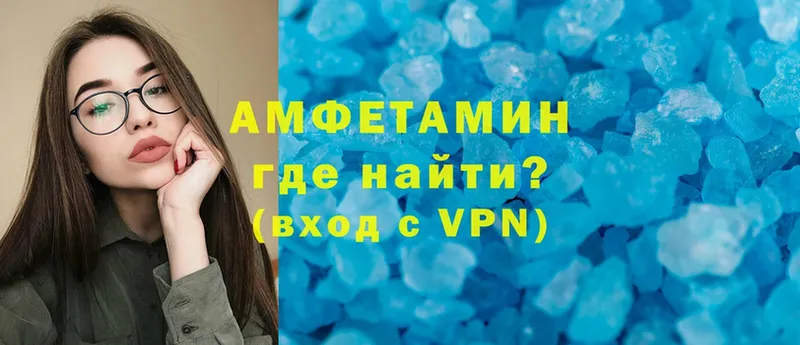 АМФЕТАМИН VHQ Челябинск