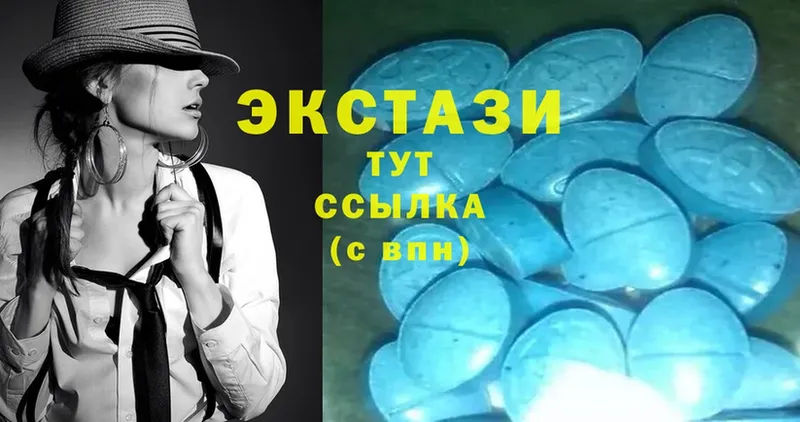 ЭКСТАЗИ MDMA  Челябинск 