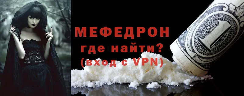 МЕФ mephedrone  купить наркотик  Челябинск 